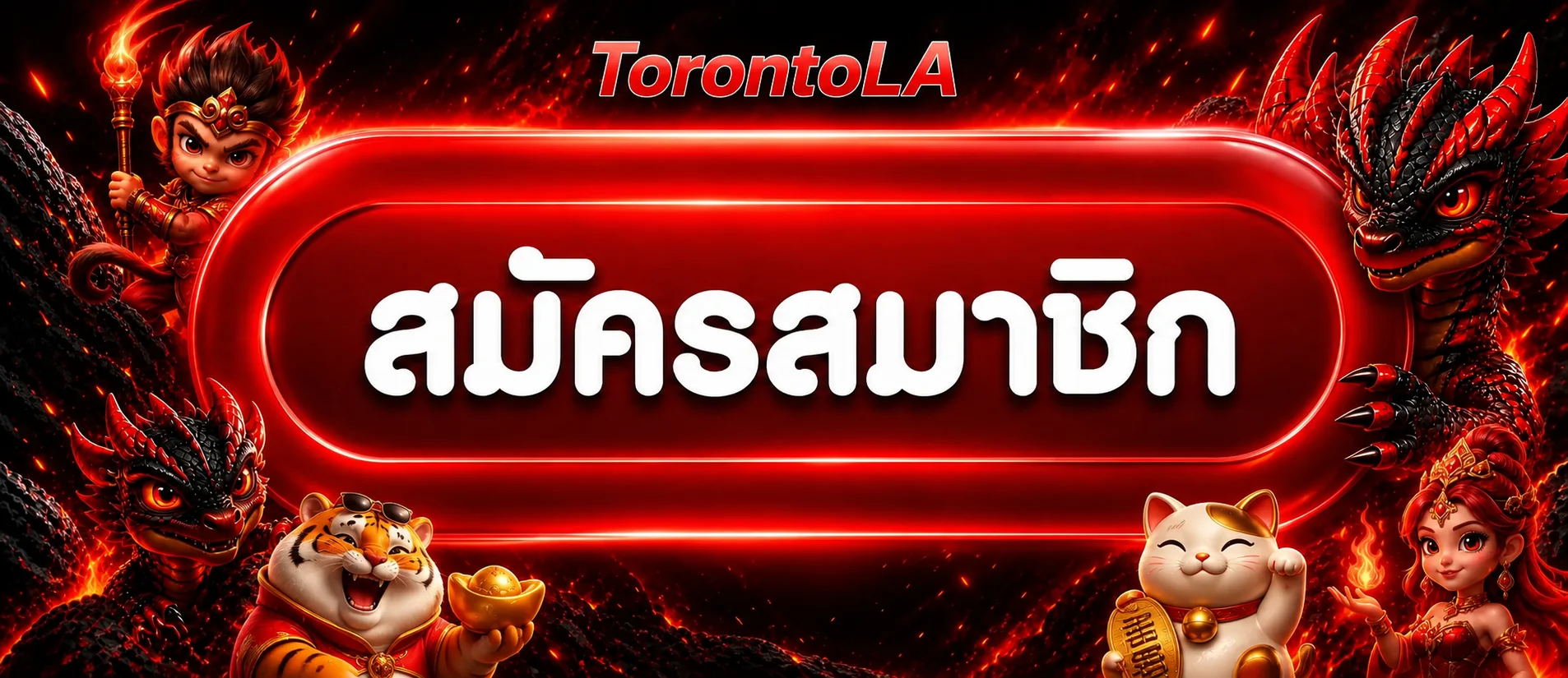เข้าสู่ระบบ TorontoLA ในธีมแดงดำ